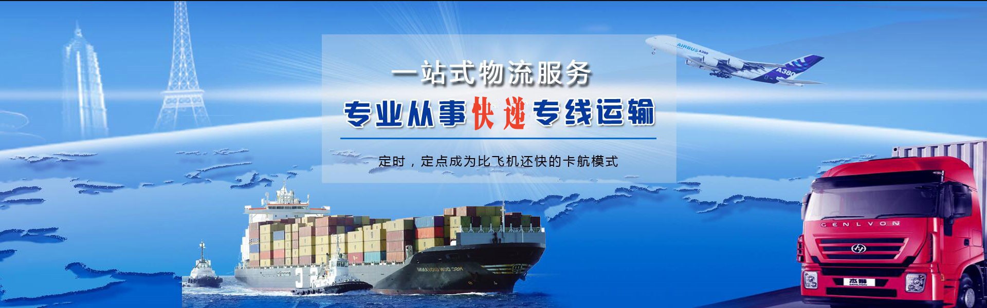 柘城到克罗地亚物流公司-柘城至克罗地亚物流专线-柘城空运到克罗地亚-优时通物流有限公司